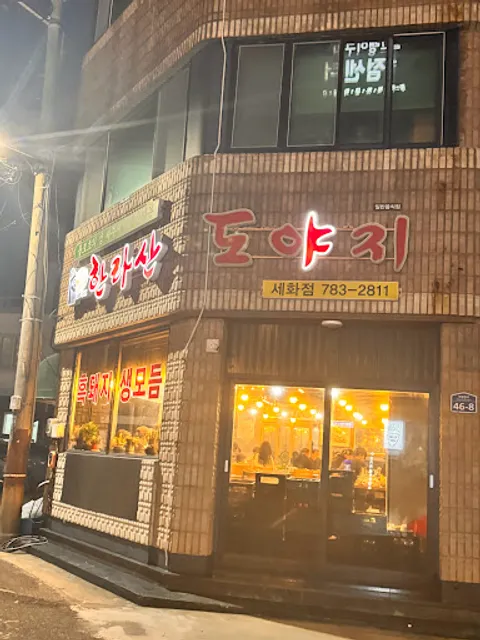 Hallasan Toyaji Sehwa