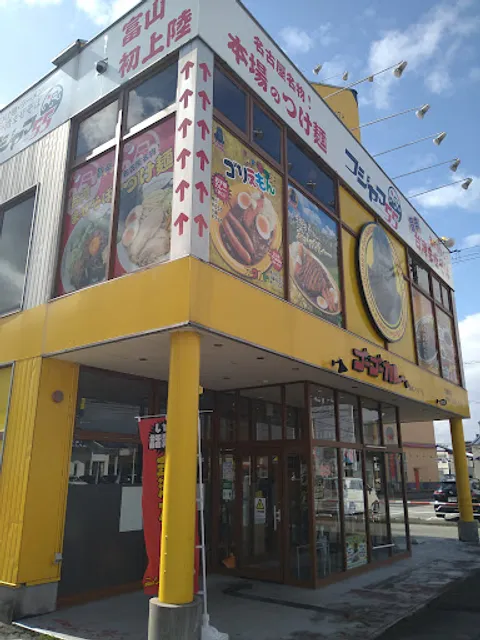 Go Go Curry & Fujiyama 55 Toyama Kakeo Shop