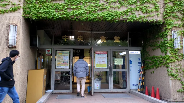 Hokkaido University Central Cafeteria