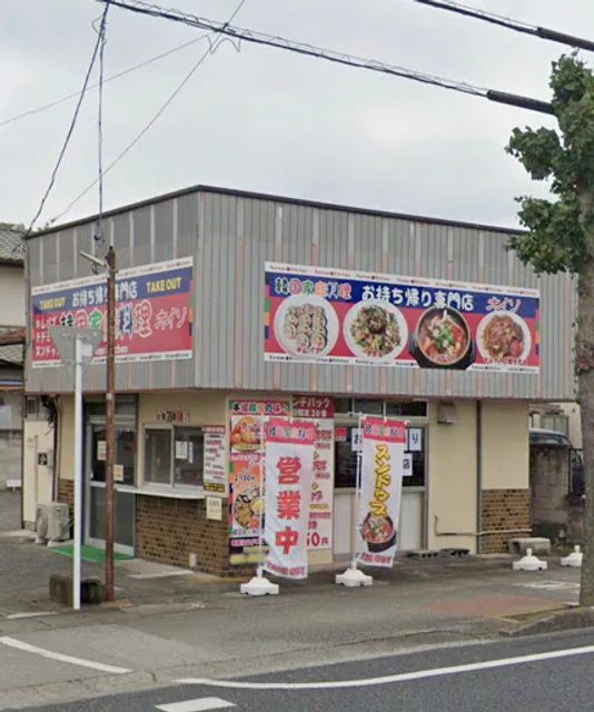 Nomiseoiso Korean Restaurant