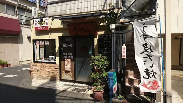 お好み焼きたい焼き じゅうじゅう