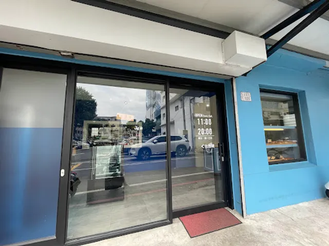 台東 金成珍烘焙本舖