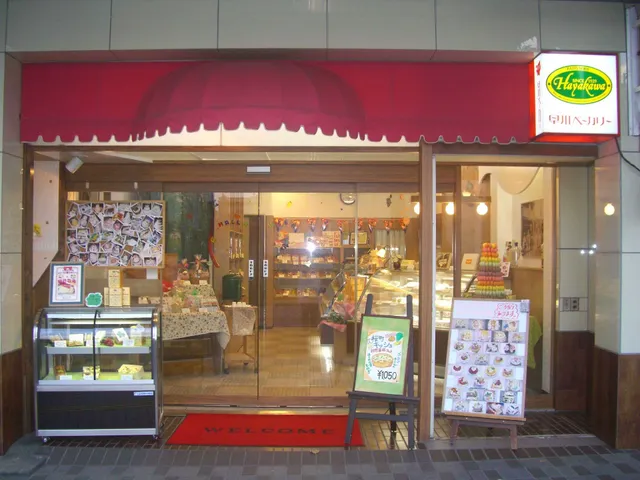Hayakawa Bakery