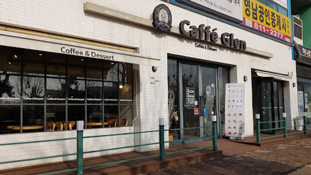 카페글렌 연수문화공원점