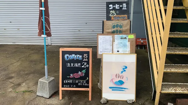 KURA Homemade Roasted Coffee Beans