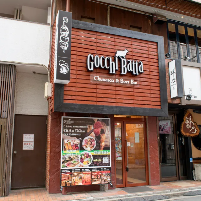 ゴッチバッタ 門前仲町