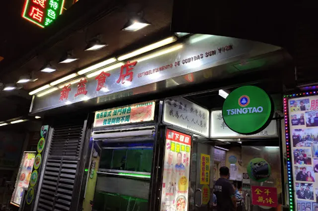 Estabelecimento de Comidas Sun Yick