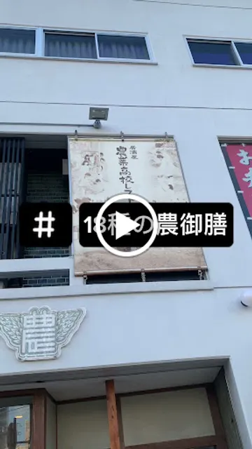 農業高校レストラン 神戸店