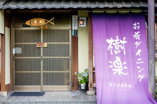 Osakana Dining Kiraku [Japanese sake and appetizer restaurant]