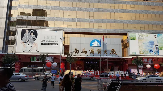 Guangzhou Global International Trade Center Buyun World