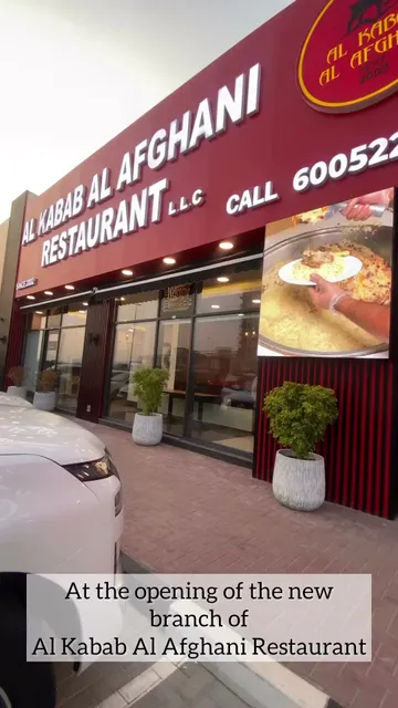 Al Kabab Al Afghani Ajman Branch