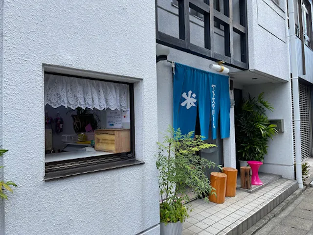 平工アイスクリーム店