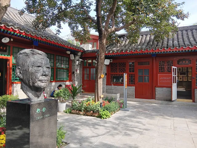 Laoshe Former Residence