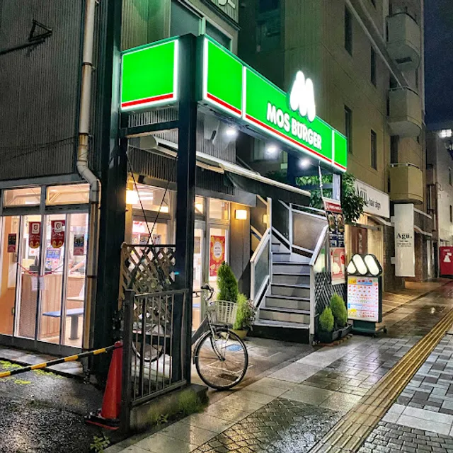Mos Burger