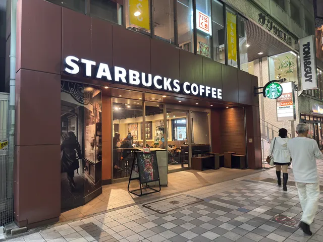 Starbucks Coffee - Sakae Otsu-dori