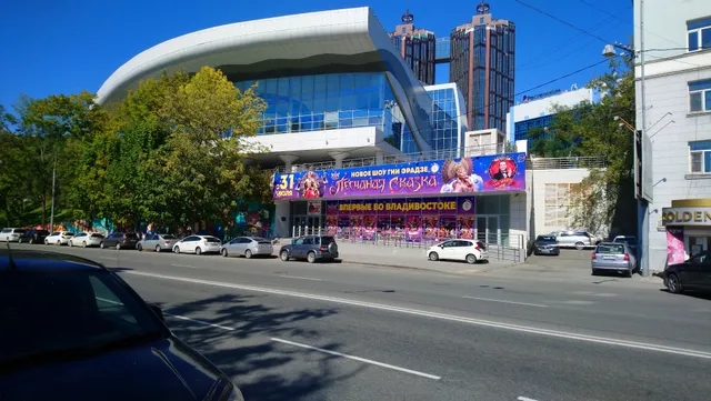 Vladivostok Circus