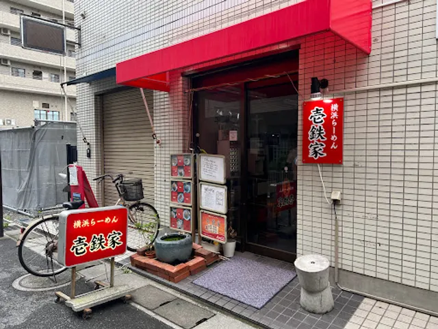 ICHITETSUYA Yokohama Ramen