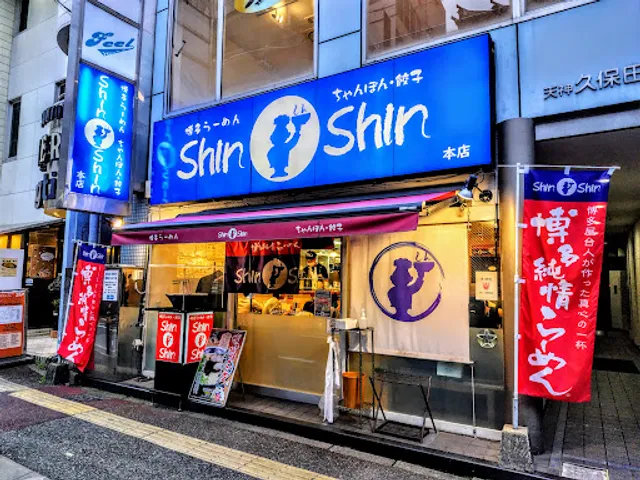 Shin Shin