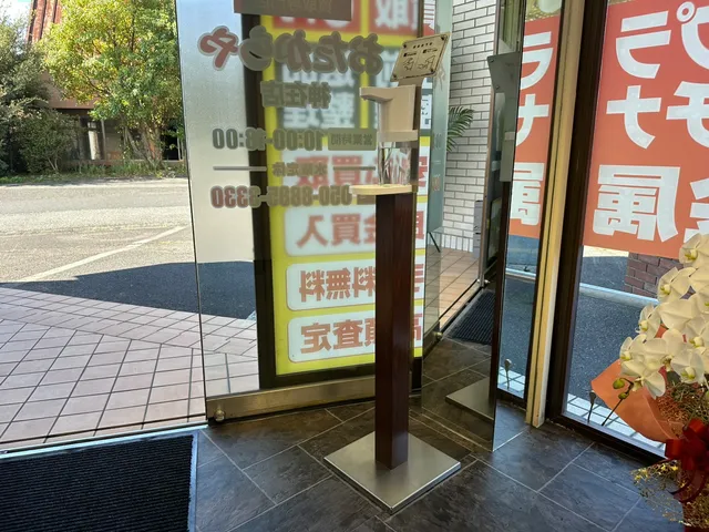買取専門店 おたからや 神在店