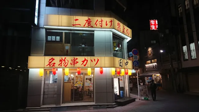 Kushikatsu Tanaka Higashi Nihonbashi