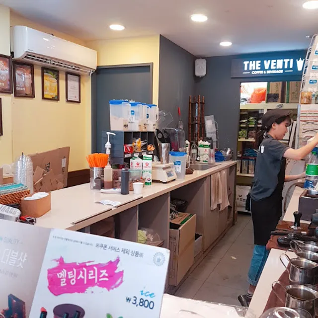 더벤티 태종대점