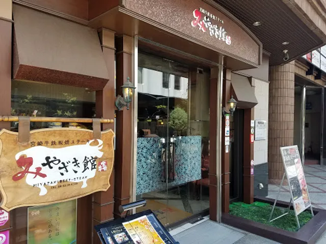 Miyazakigyu Teppanyaki Steak Miyazakikan