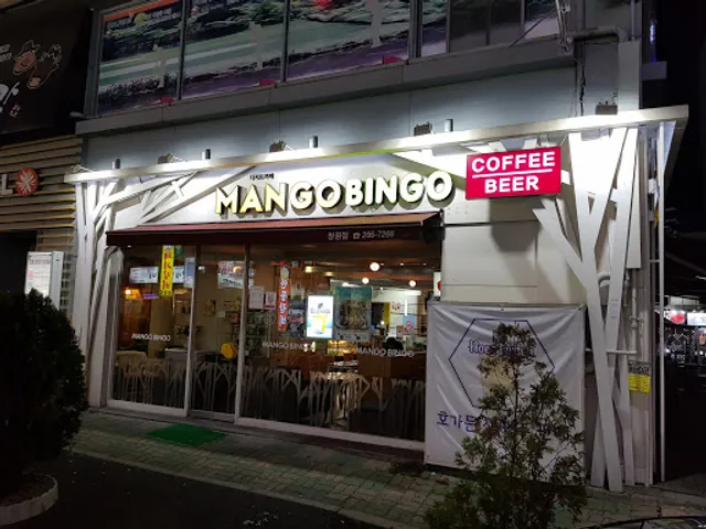 망고빙고 창원상남 본점