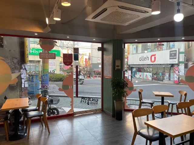 신전떡볶이 서동점