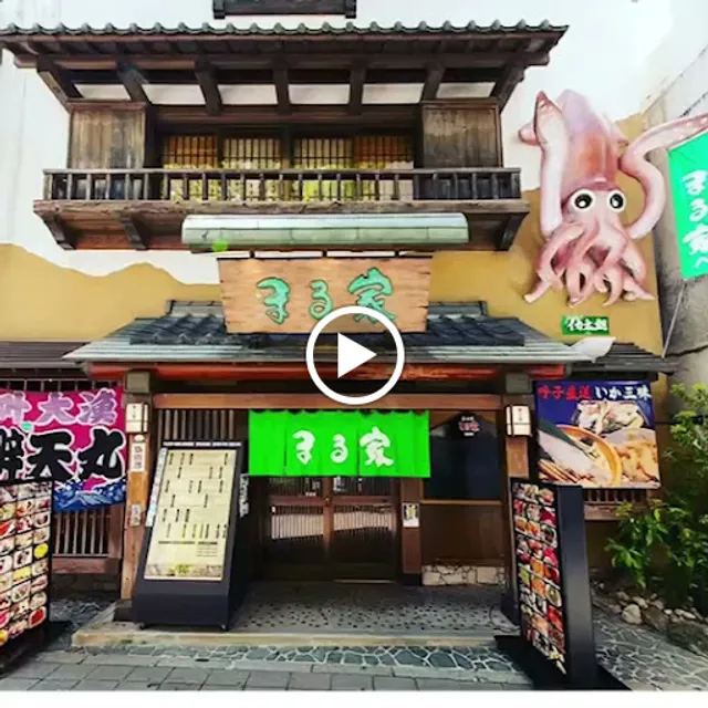 Izakaya Maruya