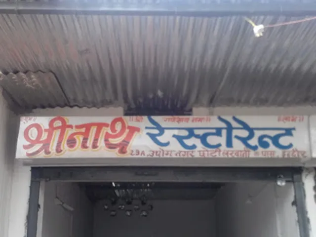 Shreenath Restaurant