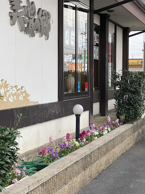 Minonosato Kakamigahara