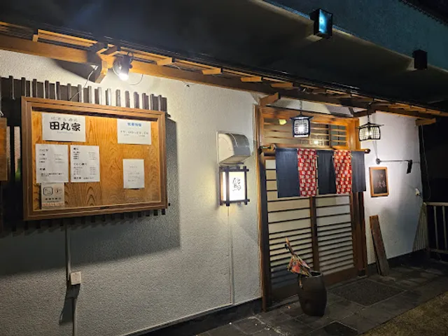 Tamaruya Sushi Shop