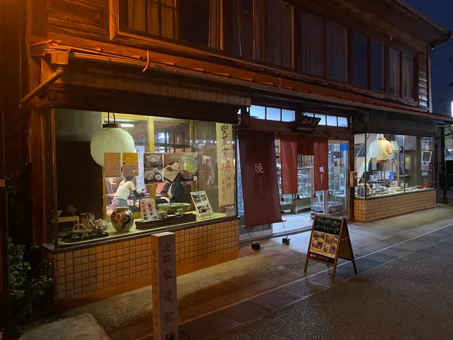 暁 akatsuki matcha and coffee