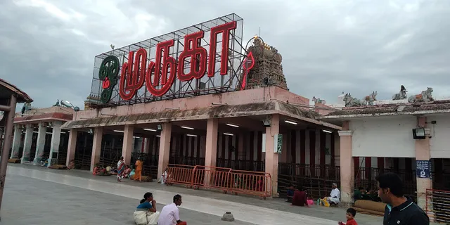 velavan viduthi palaniDevasthanam Choultry ( Velavan Viduthi)