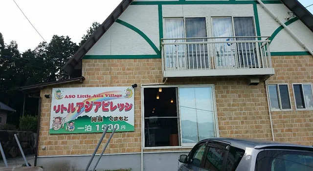 South Mt. Aso Little Asia Kumamoto