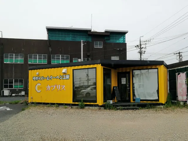 コンテナカフェ カプリス