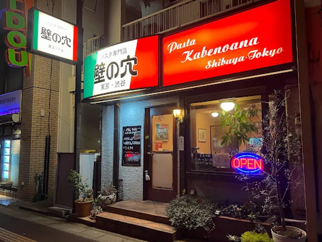 Kabenoana Nishichiba