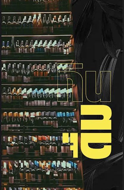 Kinn Thai Fountain Gate