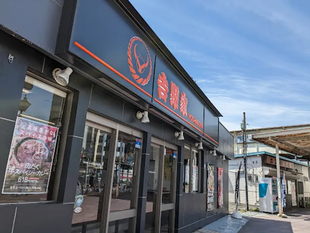 Yoshinoya Kisarazu Station Branch