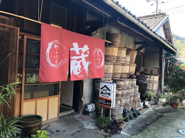 蔵 ギャラリー&カフェ