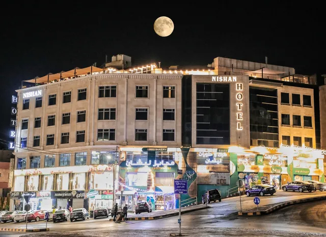 Nishan Hotel - فندق نيشان‎