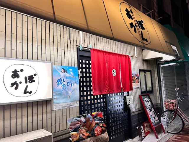 唐揚げ&サムギョプサル&韓国料理 おかぽん