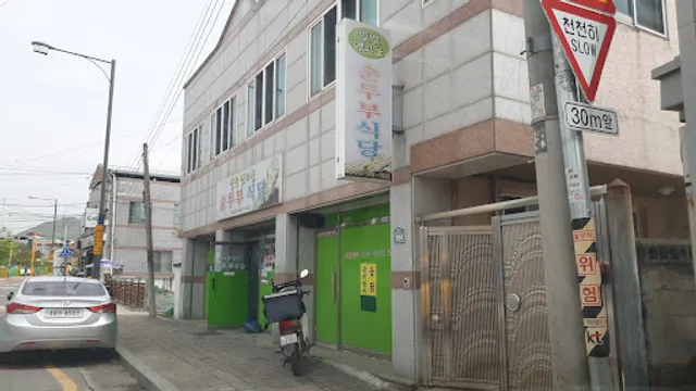 밀밭옛고을순두부식당