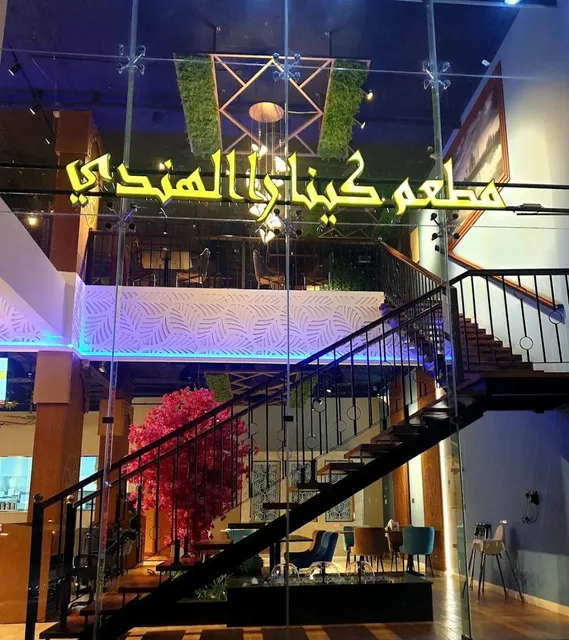 Kinara Indian Restaurant