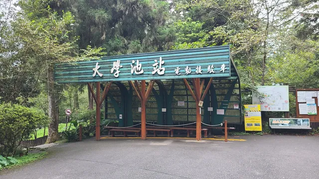 大學池.咖啡廳.販賣部