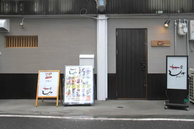 和食美味in家しげ