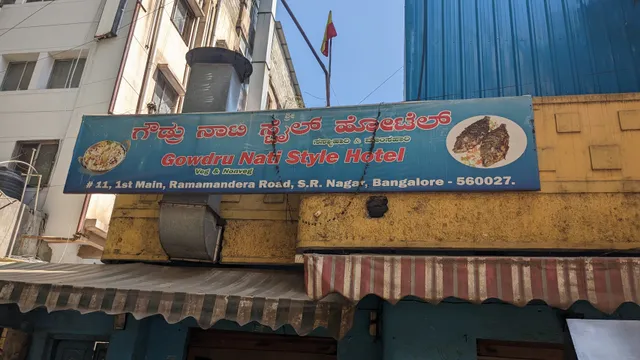 Gowdru Nati Style Hotel