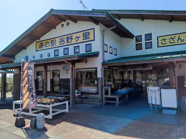 森のパン屋 せふりの（道の駅 吉野ヶ里）