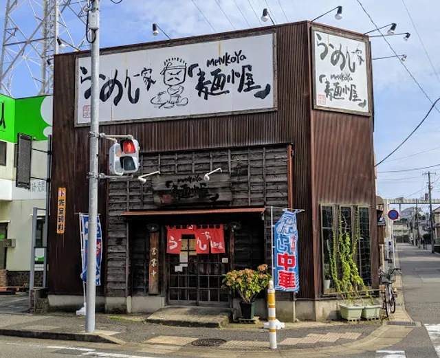 らーめん一家麺小屋 西都賀店