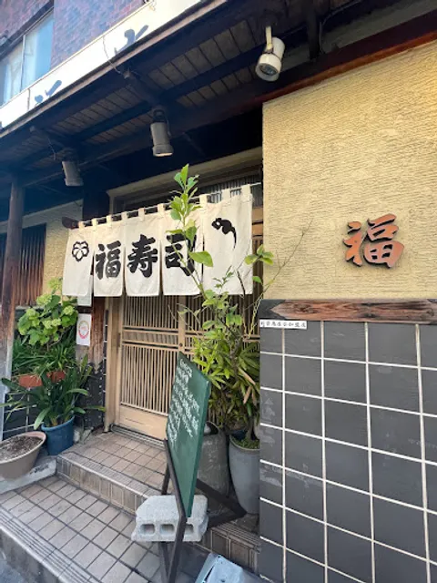 Fuku Sushi